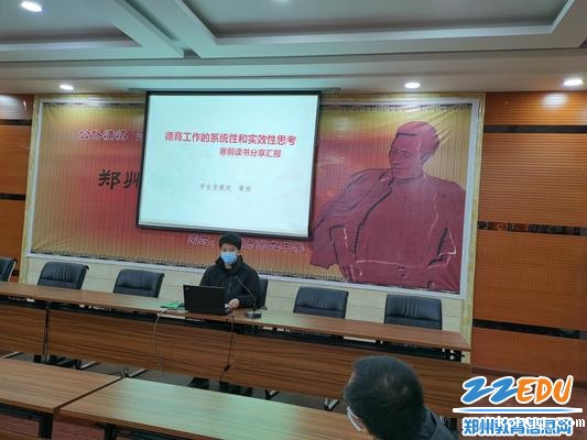 学生发展处主任黄坦分享德育工作的系统性和时效性思考心得_meitu_6 学生发展处主任黄坦分享德育工作的系统性和时效性思考心得_meitu_6